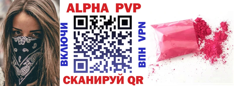 Alpha PVP Соль  кракен зеркало  Санкт-Петербург 