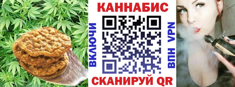 Печенье с ТГК конопля Санкт-Петербург